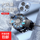 【冰神】结冰磁吸背夹散热器半导体降温制冷电竞直播游戏手机平板通用 插电款X16-功能：风扇款