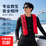 充气救生衣便携式救生衣马甲浮力背心一拉就充气手动 遇水自动充气应急钓鱼救生衣 红色 手动（一拉就充气）
