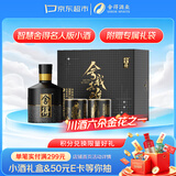 舍得智慧 舍我其谁 52度 100ml*1 礼盒装（新老包装随机发货）618囤货