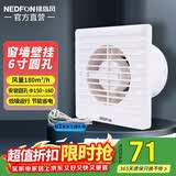 绿岛风（Nedfon）APC15-2S-N壁挂排气扇6寸圆孔抽风机卫生间换气扇窗墙厨房排风扇