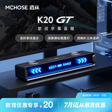 迈从（MCHOSE）K20 GT电竞音箱【教育优惠】全屏字幕歌词显示四喇叭桌面电脑蓝牙音响游戏家用台式桌搭长条礼物 K20 GT 歌词字幕+四喇叭 黑枪