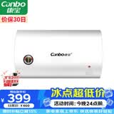 康宝（Canbo）热水器 电热水器40升 储水式厨房家用小户型出租屋 上门安装 小巧双重防护 CBD40-2WAFEJ1