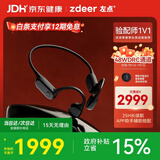 左点zdeer骨传导助听器G系列Plus G4603中老年人轻中度耳背长辈礼物