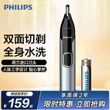 飞利浦鼻毛修剪器双面切剃全身水洗剃毛器 生日礼物送男生男友老公父亲 NT5600