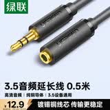 绿联3.5mm音频线公对母 耳机延长线 手机平板笔记本电脑车载AUX音响箱加长连接线0.5米灰 10781