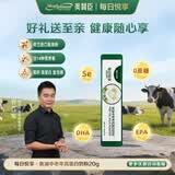 美赞臣（MeadJohnson）美赞臣每日悦享鱼油中老年成人奶粉高蛋白高钙0蔗糖奶粉20g体验装