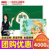 宫粮端午节礼品卡礼品册米面粮油生鲜购物卡提货券可定制电子券4000型