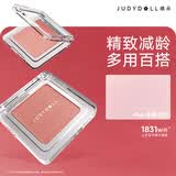 橘朵（Judydoll）单色腮红胭脂粉状高光修容眼影毕业礼物新手44清透牛奶粉
