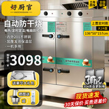 好厨官蒸饭柜商用电蒸箱大容量蒸饭车食堂餐厅家厨房双门智能蒸饭箱燃气液化气蒸包机蒸包炉蒸饭器电蒸炉 【304蒸盘+缺水警报】定时控温大24盘