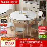 全友家居 现代简约多功能可伸缩岩板餐桌椅子组合客餐厅家用吃饭桌子