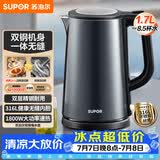 苏泊尔（SUPOR）电水壶热水壶1.7L大容量全钢无缝双层防烫大功率电热水壶316L不锈钢烧水壶 SW-17J17L