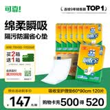 可靠（COCO）吸收宝成人护理垫XL120片(60*90cm)舒适防漏老年人隔尿垫产褥垫