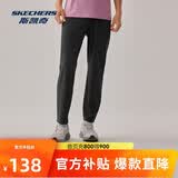 斯凯奇男子速干凉感长裤舒适宽松休闲运动裤P225M186