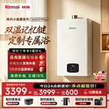 林内（Rinnai）【小蛮腰Plus】16升家用燃气热水器 一键智能切换 超窄机身 恒温热水器上门安装（16GD31Plus）