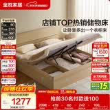 全友家居 现代简约原木风高箱体储物收纳床1.8米x2米主卧室双人大床