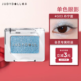橘朵（Judydoll）单色眼影高光渐变彩闪生日礼物送女友G03丹宁蓝