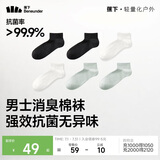 蕉下袜子男士夏季短袜防臭透气薄款棉质抗菌吸汗运动抗菌耐磨新款爆款