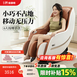 芝华仕（CHEERS）按摩椅小型迷你家用零重力太空舱智能椅电动摇摇椅肩颈腰背送父母礼物 M2050-现货现发 1㎡摇摇椅-M2050焦糖色 3年质保