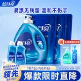 蓝月亮手洗洗衣液 风清白兰 1kg瓶*1+1kg*3+80g*2 内衣裤可用 温和易漂
