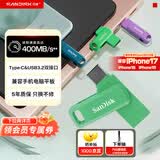 闪迪（SanDisk）128GB Type-C USB3.2 手机U盘DDC3绿色 读速高达400MB/s 自动备份 手机电脑两用 双接口大容量优盘