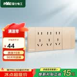 NVC雷士电工 开关插座 一开单控十五孔插座 多功能118型暗装四位组合 香槟金