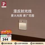 Paulmann P德国柏曼地脚灯 免安装人体感应壁灯客厅走廊充电过道小夜灯 【联动感应款三件套】雅光白