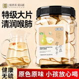 贡苑 雪梨干片260g 无熏硫罐装 河北赵县原产 润肺 家庭适用
