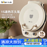 小熊（Bear）电饼铛加深烤盘可拆洗家用电饼档薄饼机三明治早餐机煎饼锅烙饼锅双盘加热 DBC-E15T1