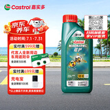 嘉实多（Castrol）磁护智E版 全合成机油 润滑油 5W-40 SP A3/B4 1L 汽车保养