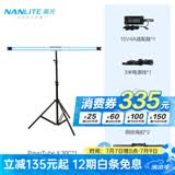 南光（NANLITE）PavoTube II 15C 30C二代摄影灯棒 RGB管灯 户外拍摄灯 二代30C(单灯)+管夹连接座+170灯架