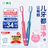 狮王(lion)DENT细毛小头超薄牙刷6-12岁2支颜色随机
