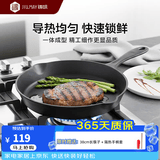 铸味（Jill May）铸味26cm平底煎锅煎蛋锅铸铁煎锅燃气平底锅菜锅无涂层煎牛排煎盘