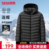 鸭鸭轻薄排骨羽绒服男士2026新款秋冬季连帽短款便携休闲时尚保暖外套 黑色YE5A000392D XL