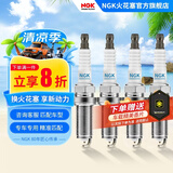 NGK火花塞铱铂金双铂金铱金铂金专车专用火花塞火嘴（4支装)适用于 丰田RAV4致炫雷凌卡罗拉威驰花冠逸致 4912