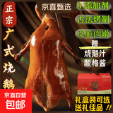 【礼盒】广东脆皮烧鹅广式烧鸭港式节日送礼聚餐预制主食速食 广式烧鸭3.4斤*1只