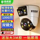 镭威视监控器360度无死角带夜视全景室内家用手机远程无线连wifi网店铺商用高清摄像镜头室外防水半球