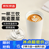京东京造保温杯双饮口咖啡杯【陶瓷内胆-316不锈钢】 500ML白金色