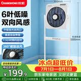 长虹（CHANGHONG）电风扇家用可升降钢架转页扇遥控定时落地扇宿舍台扇桌面小风扇鸿运扇六扇叶风扇FS-ZD501