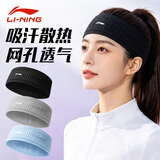 李宁（LI-NING）运动发带男女吸汗头带止汗带跑步导汗带篮球防汗头巾戴束发带头箍