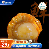 渔大叔 低脂高蛋白海鲜零食即食扇贝肉下酒菜大连特产湾仔贝169g