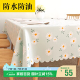 梦蜓 桌布布艺防水防油免洗餐桌布北欧简约耐高温餐厅台布桌垫餐垫