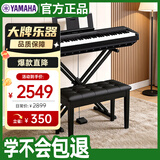 雅马哈（YAMAHA）P45 电钢琴 88键重锤键盘 数码电子钢琴全套配件+X型支架