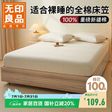 无印良品纯棉床笠单件100%全棉1.8米床套保护套加厚床罩180*200cm