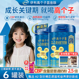 伊利高个子蓝金儿童成长奶粉3-18岁青少年学生奶粉D益钙CBP赖氨酸罐装 罐装6罐【囤货装】+8条试喝+保温杯+麦片