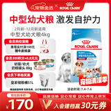 皇家狗粮 幼犬狗粮幼犬奶糕宠物中型犬MEJ32 全价犬粮 2-12月 4KG