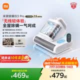 米家小米除螨仪3 Pro 无线速充电 智能尘螨感应 智能吸力调节 紫外线超声波五重除螨杀菌