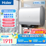 海尔净肤洗BK3S电热水器80升 国家补贴双胆扁桶小体积AI节能洗澡家用3300W变频速热节能上门安装