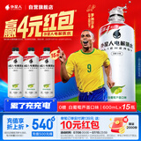 外星人罗纳尔多同款电解质水0糖0卡运动饮料 白葡萄芦荟口味 600mL*15瓶