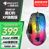 冰豹 ROCCAT魔幻豹kone XP游戏鼠标RGB电竞吃鸡lol人体工学宏编程右手多键鼠标送男友礼物 KONE XP旗舰版-曜石黑
