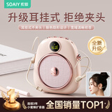索爱（soaiy）S655小蜜蜂扩音器教师专用耳挂式麦克风话筒蓝牙音箱耳麦户外喇叭舞台主持礼物专业隐麦版